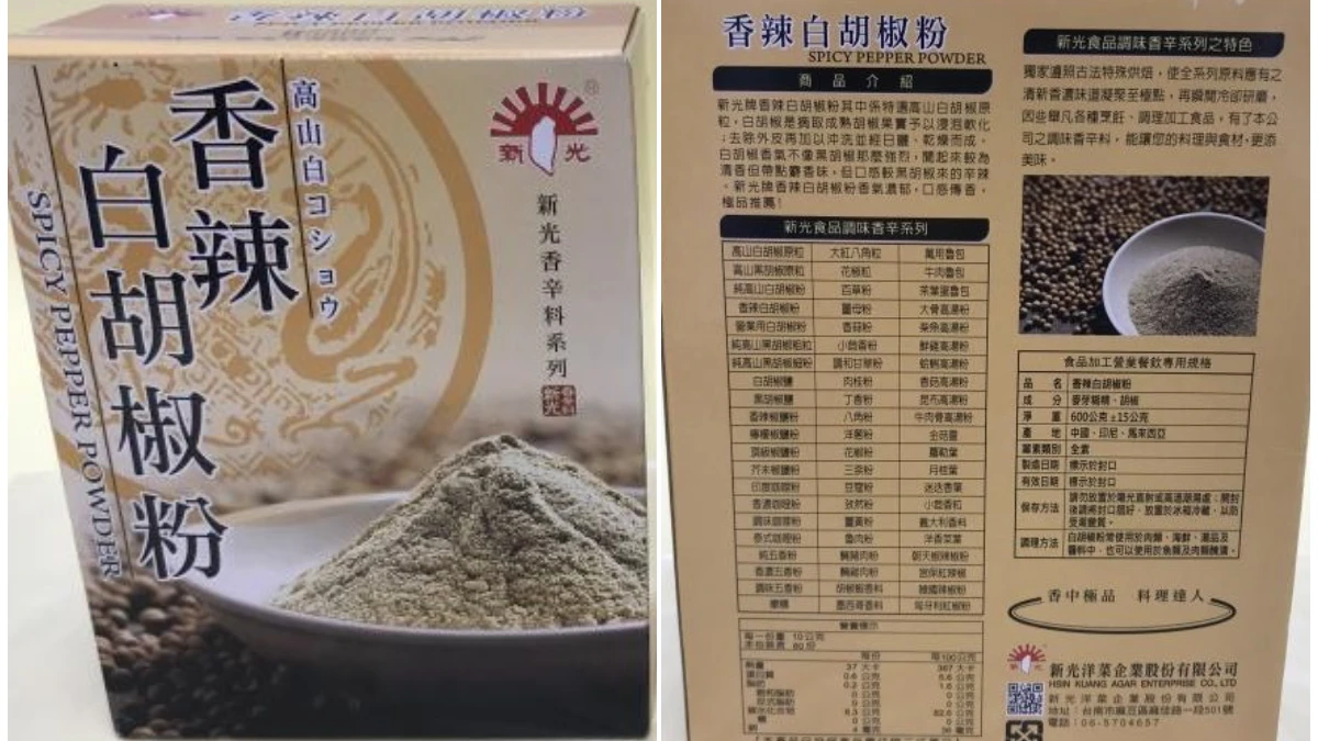 白胡椒粉產地標示不實　新光洋菜累犯加重開罰7萬