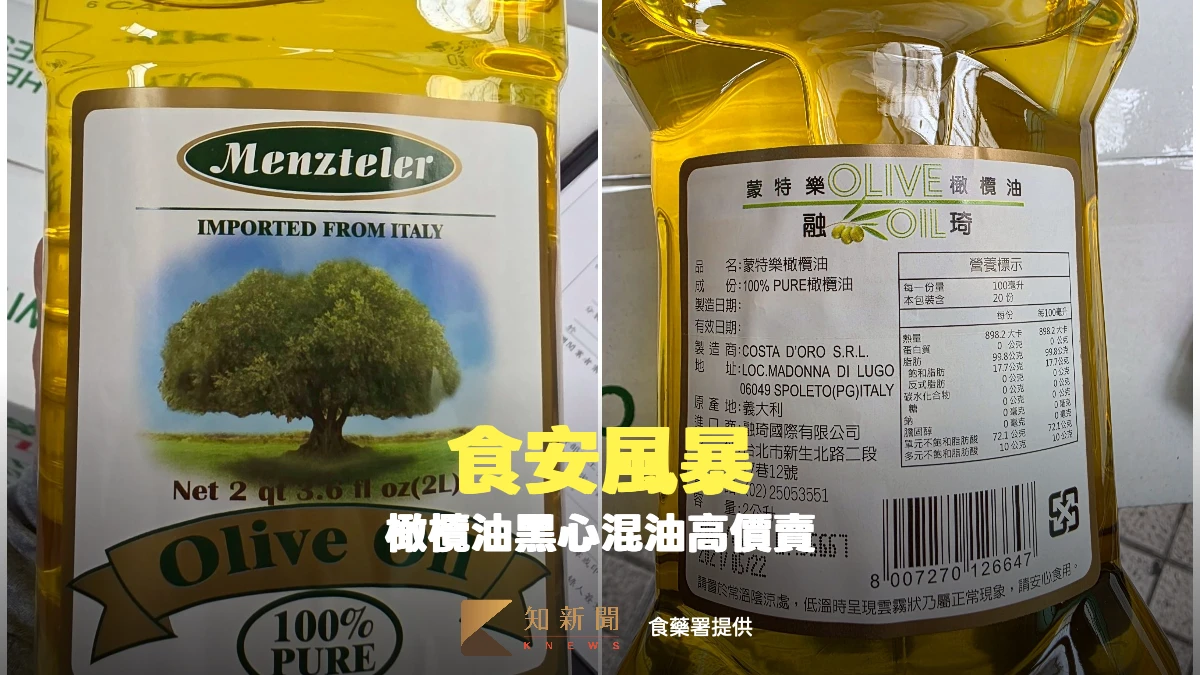蒙特樂橄欖油混芥花油！融琦公司挨罰4百萬　已下架逾3200瓶