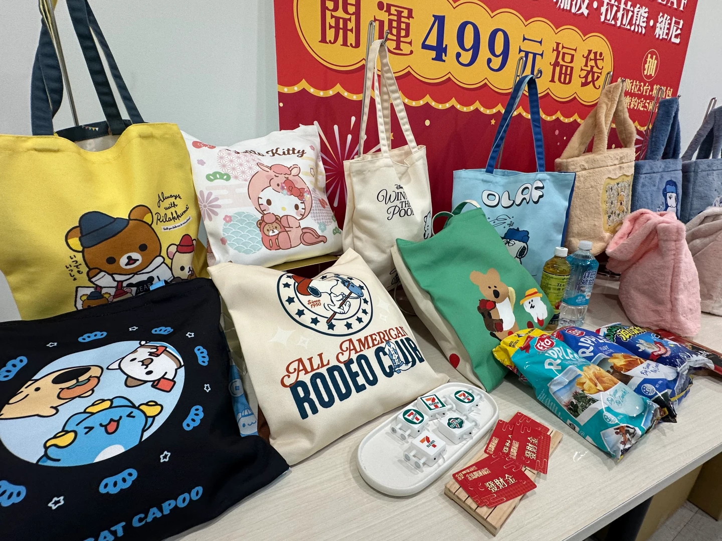 頭獎特斯拉競爭者變多　7-11首加碼第2波福袋14款2/11開賣！牡蠣寶寶集點登場