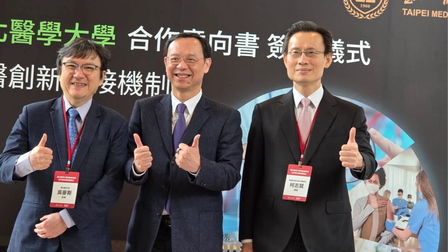 打通研發到臨床最後一哩　北醫攜手勤業眾信推生醫橋接機制