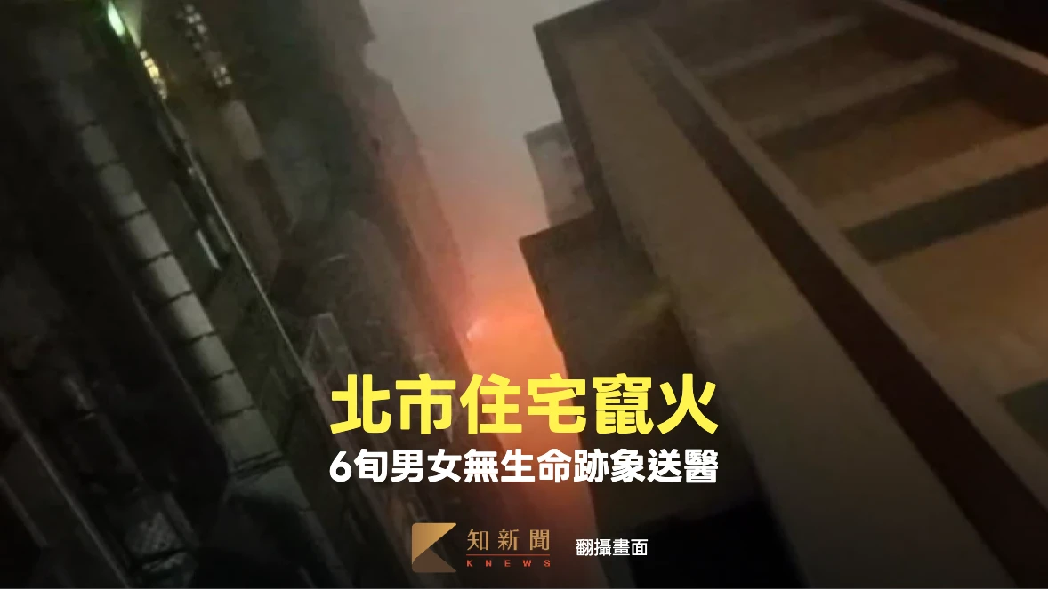 有片｜北市大安住宅竄火！10樓黑煙沖天　6旬男女無生命跡象送醫搶救