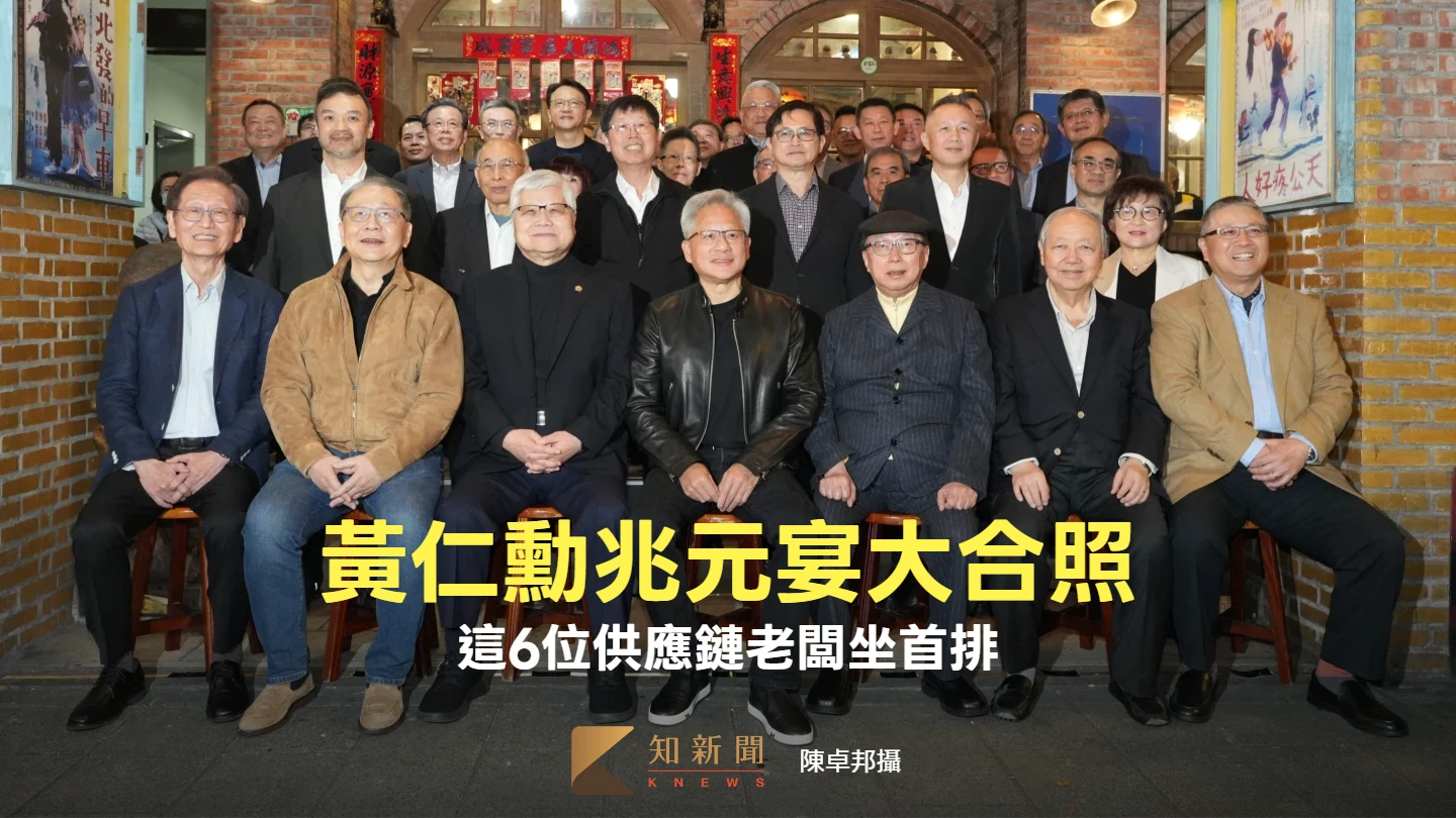 黃仁勳兆元宴4.0今晚登場　大合照這6位供應鏈老闆坐首排
