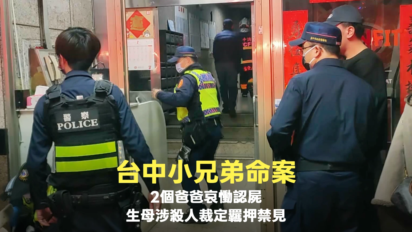 台中幼童命案！2個爸爸哀慟認屍　生母涉殺人裁定羈押禁見