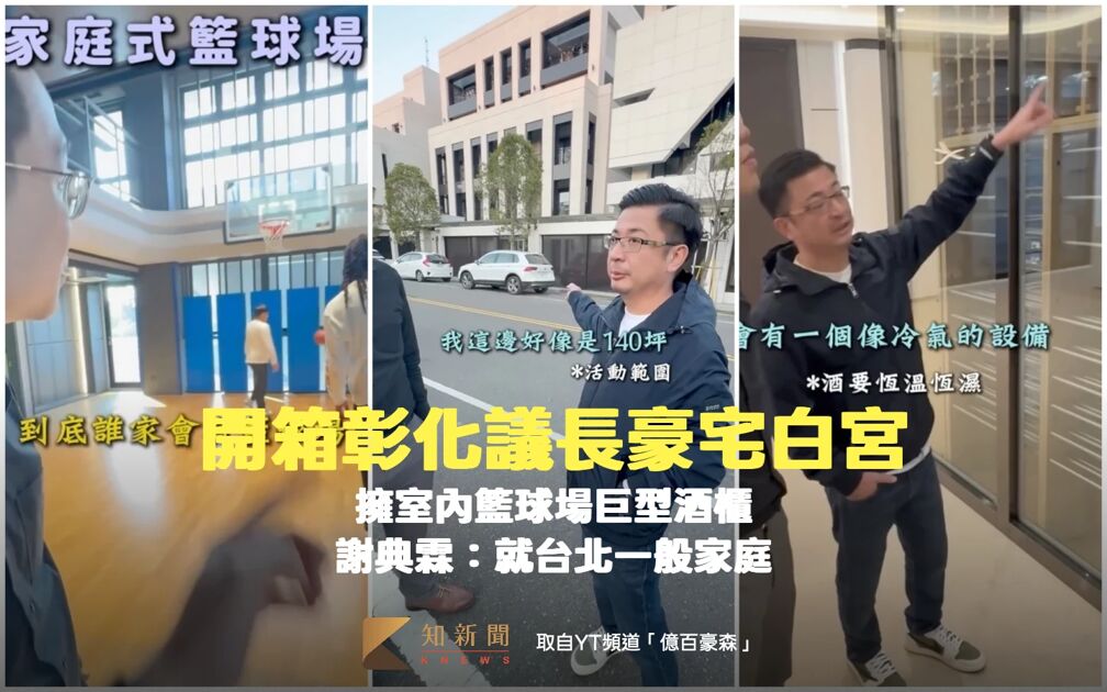 加密貨幣崩盤麻吉大哥慘遭屠殺｜知新聞