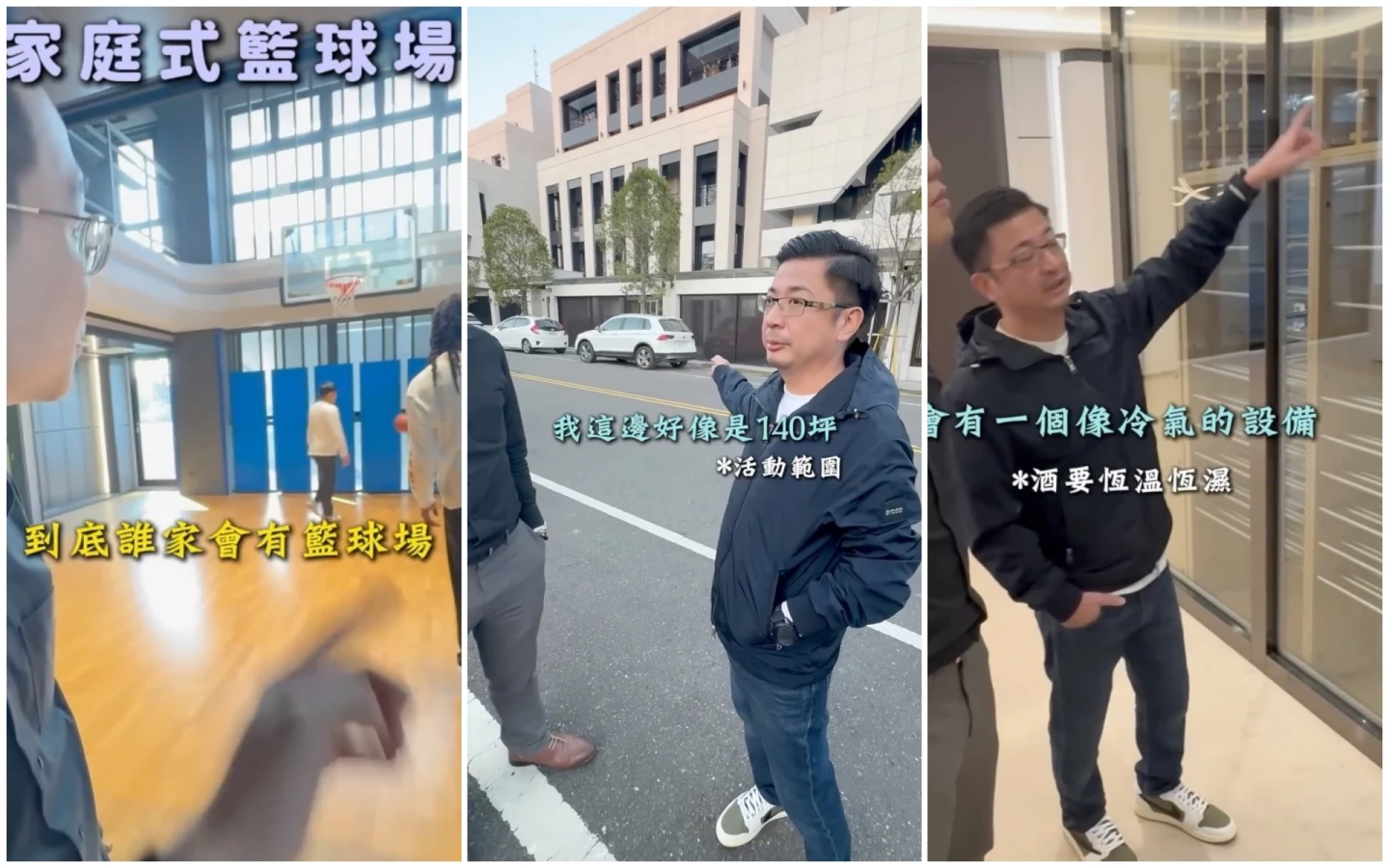 開箱彰化議長豪宅「白宮」！室內籃球場高檔酒櫃奢華惹議　謝典霖：就台北一般家庭