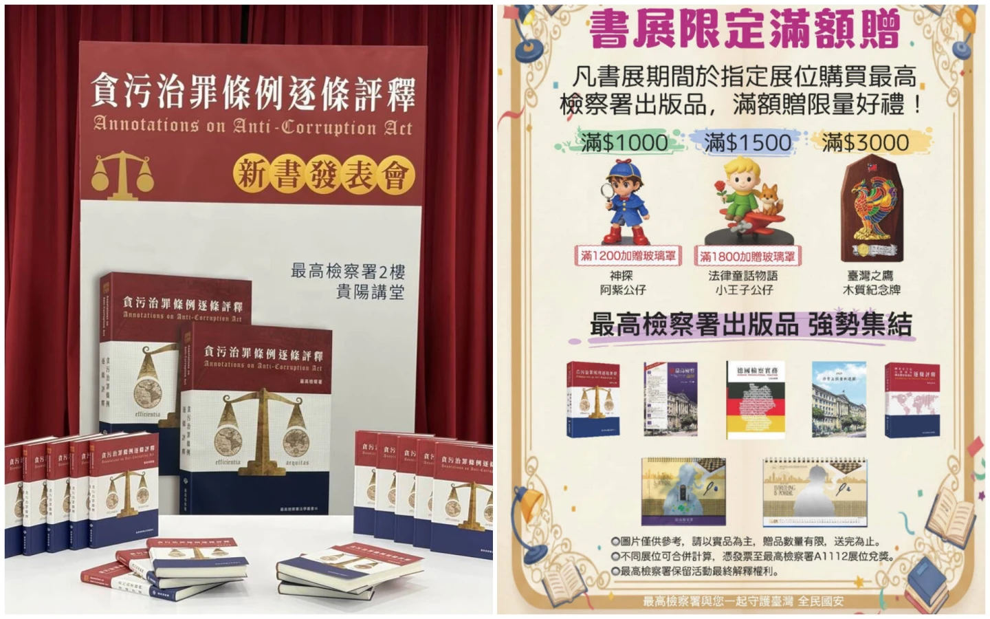 最高檢首度參與！2026台北國際書展盛大揭幕　參展大爆棚出版能量豐沛