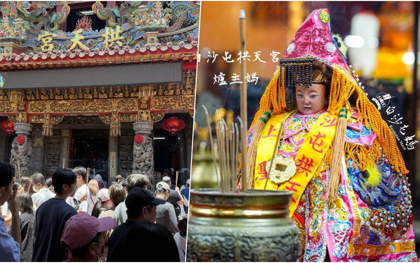 白沙屯拱天宮進香新制！今年爐主媽也要去　信徒驚「3尊同行」：粉紅超跑換大車？