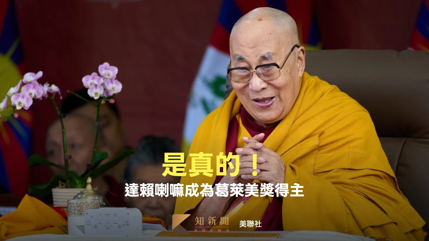是真的！90歲達賴喇嘛摘下葛萊美獎　史蒂芬史匹柏達「EGOT」大滿貫