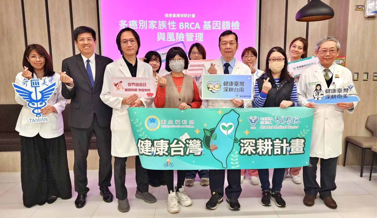 早一步防癌！奇美醫院破解基因密碼　助高風險家族掌握「健康發球權」