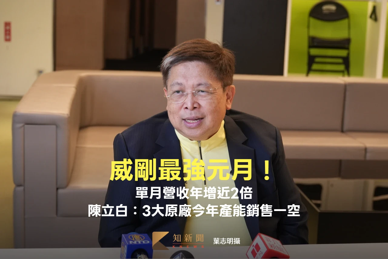 威剛最強元月！單月營收年增近2倍　陳立白：3大原廠今年產能已銷售一空