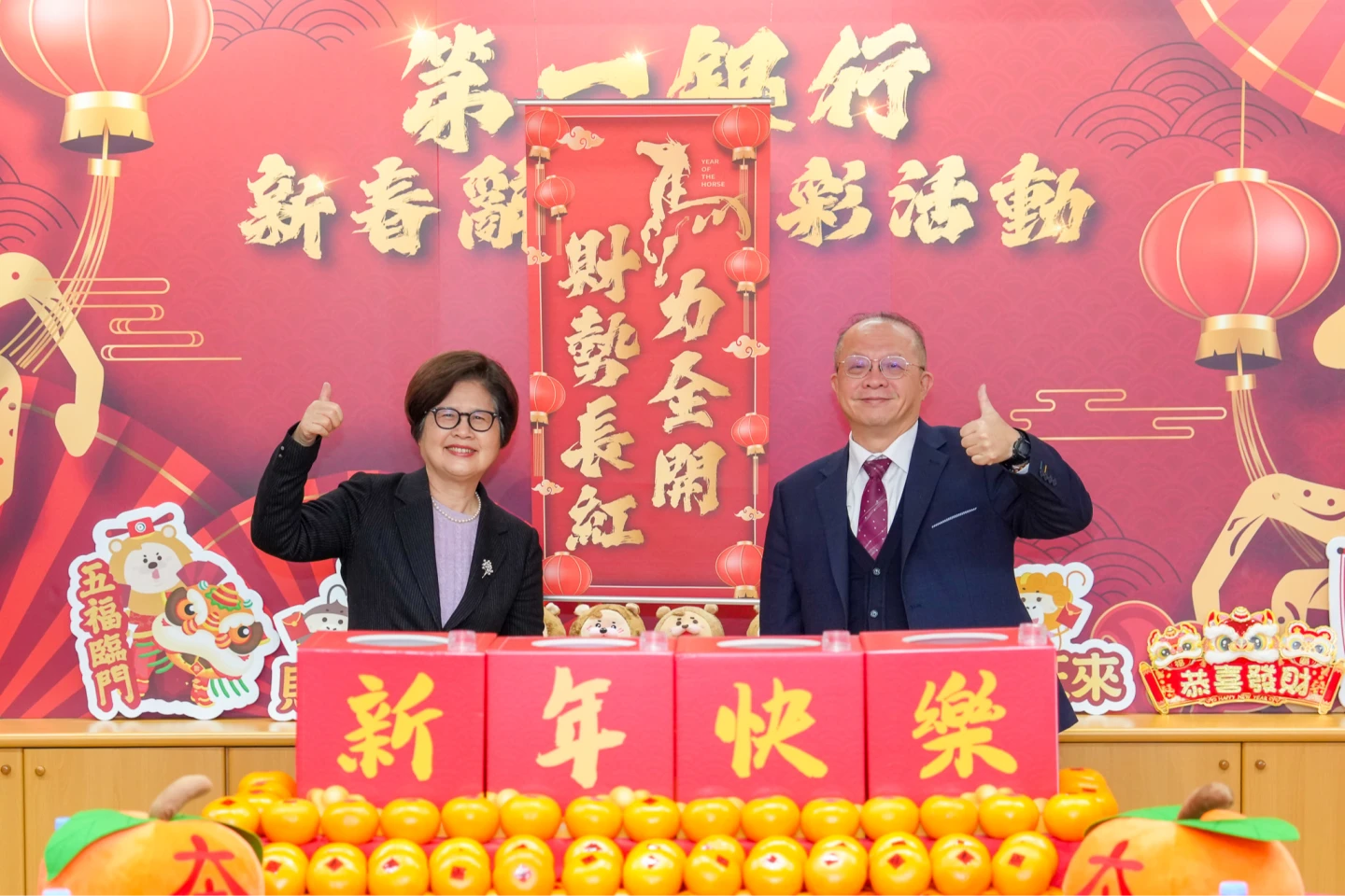 第一銀行新春員工摸彩　總獎金500萬元創新高