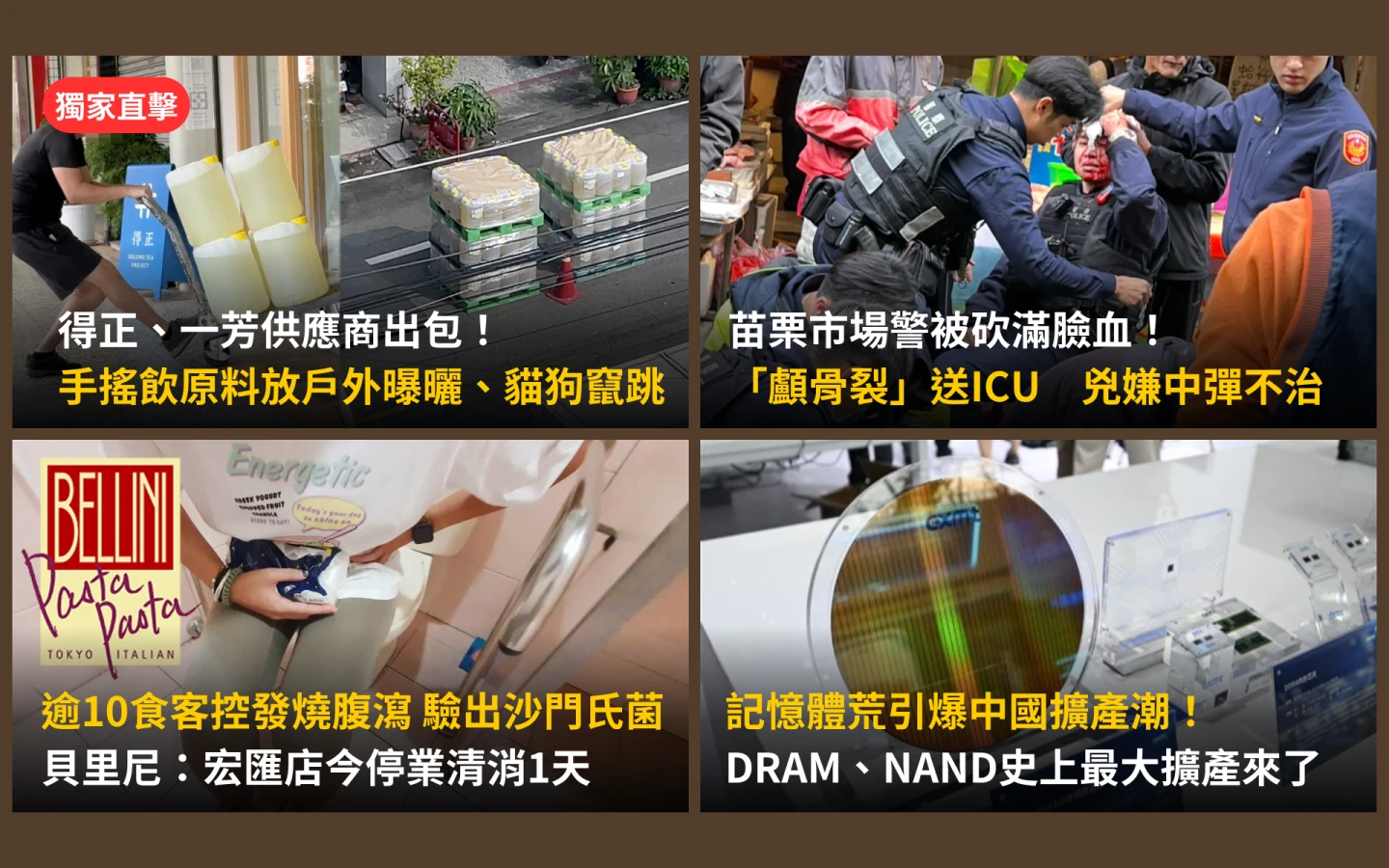 今日精選｜手搖飲上游原料任由貓狗出入排泄／宏匯廣場義式餐廳逾10人腹瀉