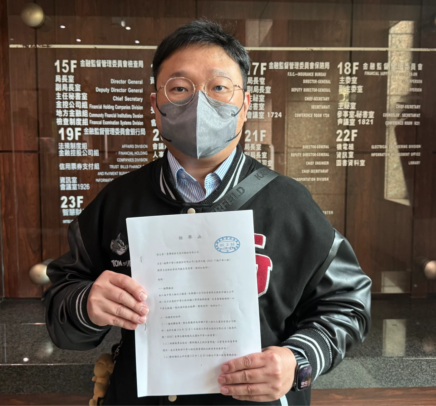 寶佳派任董事請辭中工隔天飆漲停　小股東向證交所檢舉有內線交易疑慮