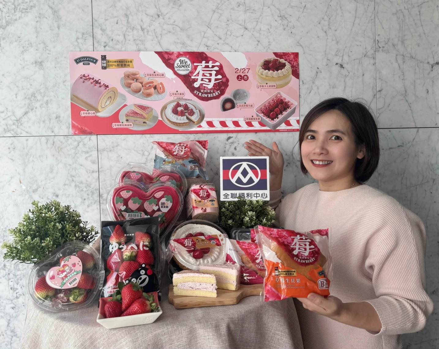 草莓控快看！全聯、大全聯日韓台鮮果盒最低239元　烘焙點心享2件現折10元