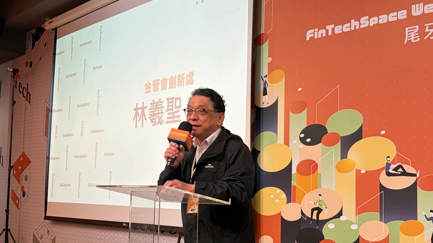 FinTechSpace成立邁入第8年　續拚擴大台灣金融科技影響力