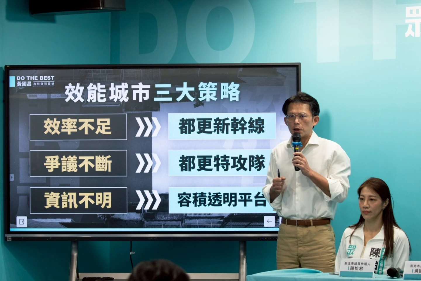 選新北首波政見！黃國昌拋3大策略：成立都更特攻隊、列管100天內核照