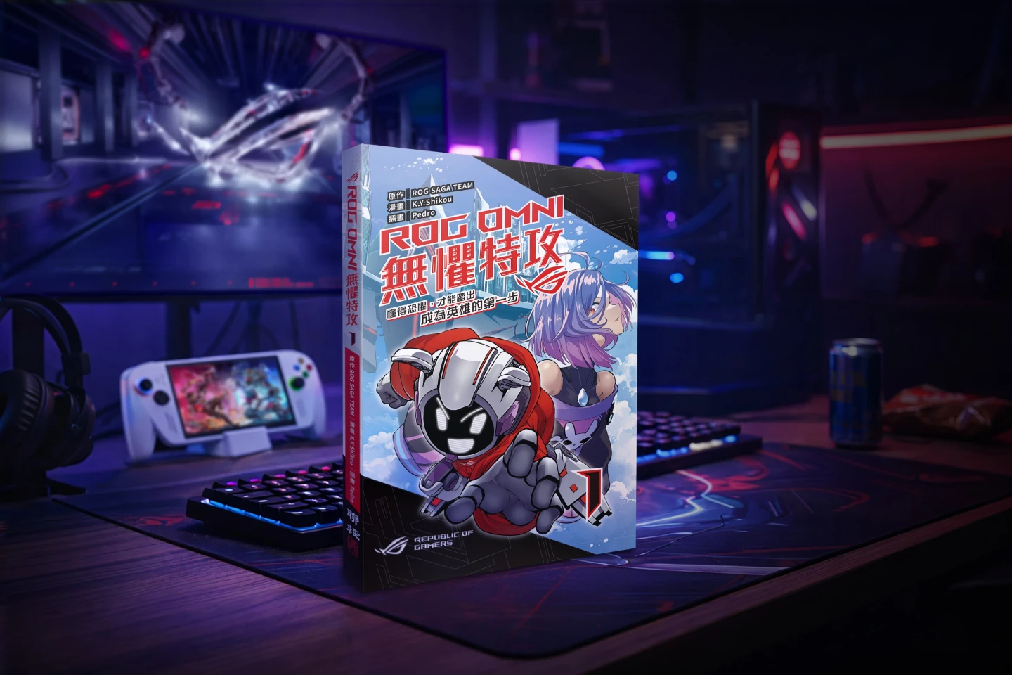 週末精選｜從遊戲跨足科普　華碩ROG與眾不同的成年禮