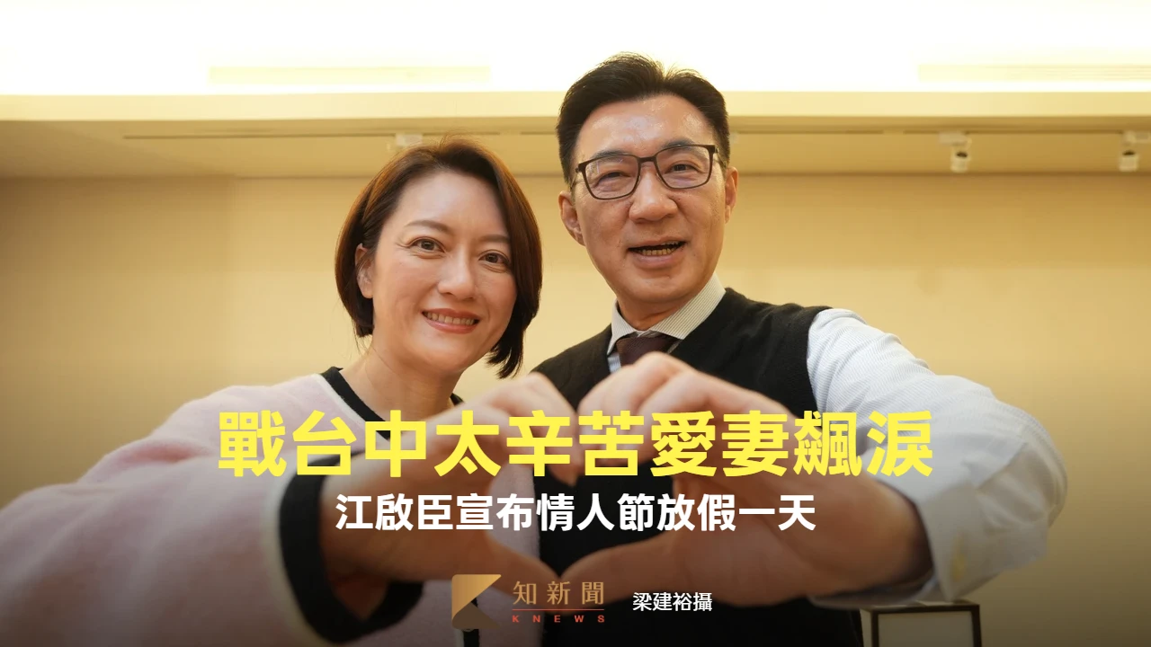 情人節｜江啟臣戰台中太辛苦！愛妻劉姿伶淚灑現場　他急宣布「放假一天」