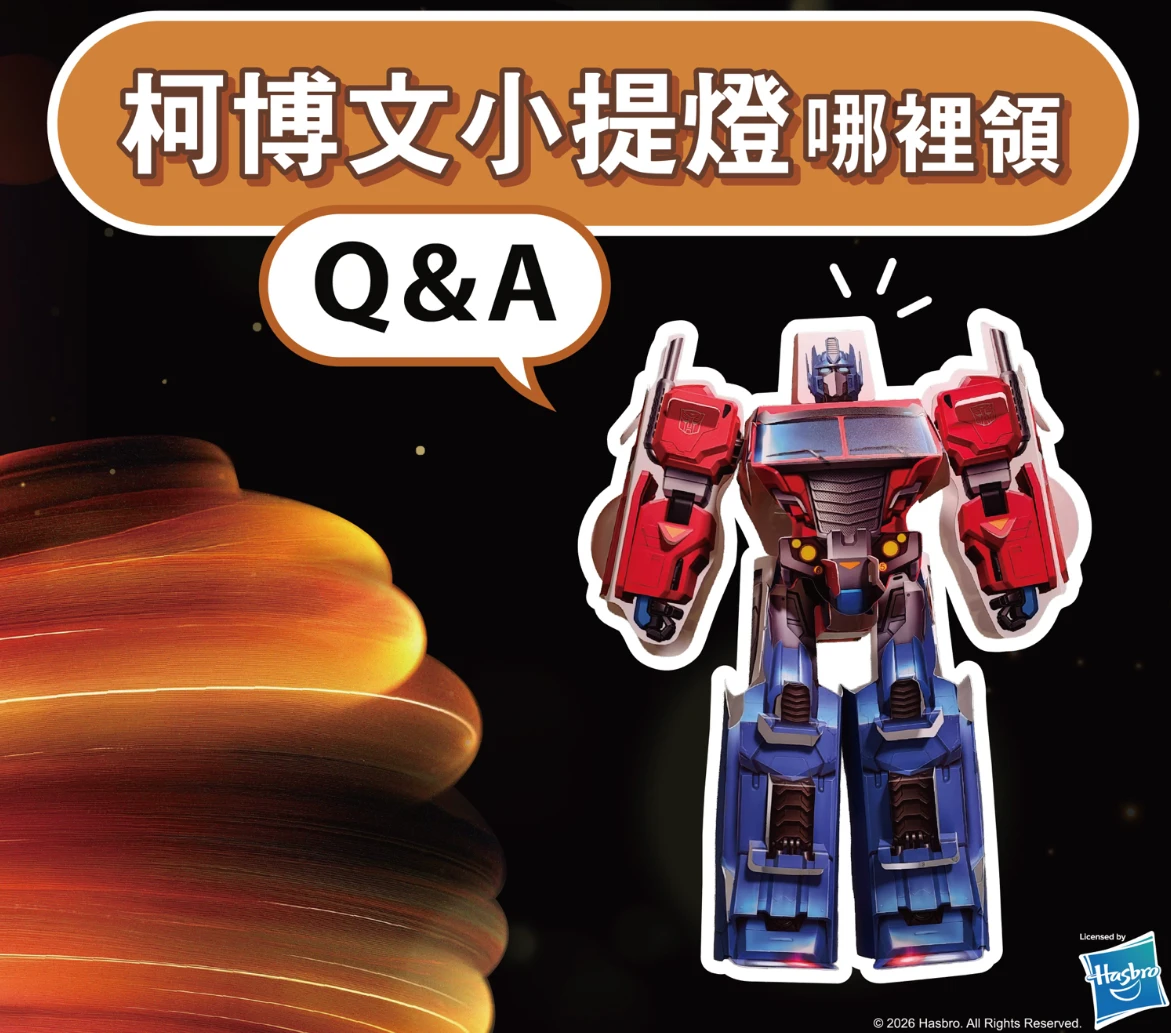 快來領！台北燈節推限量「柯博文小提燈」　發放地點、時間一次看