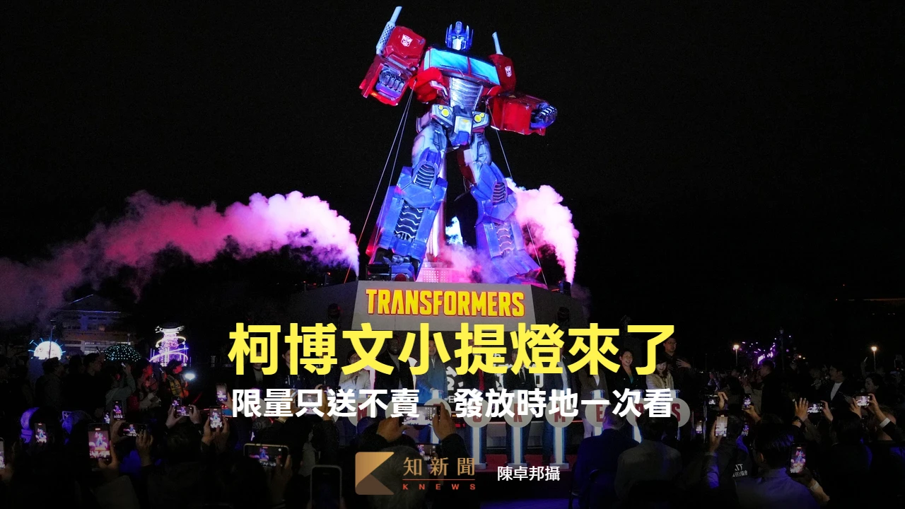 柯博文來了！台北燈節限量提燈只送不賣　發放時地一次看