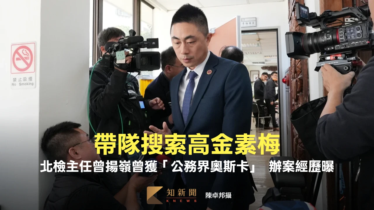 帶隊搜索高金素梅！主任檢察官曾揚嶺曾獲「公務界奧斯卡」　才偵結張文殺人案