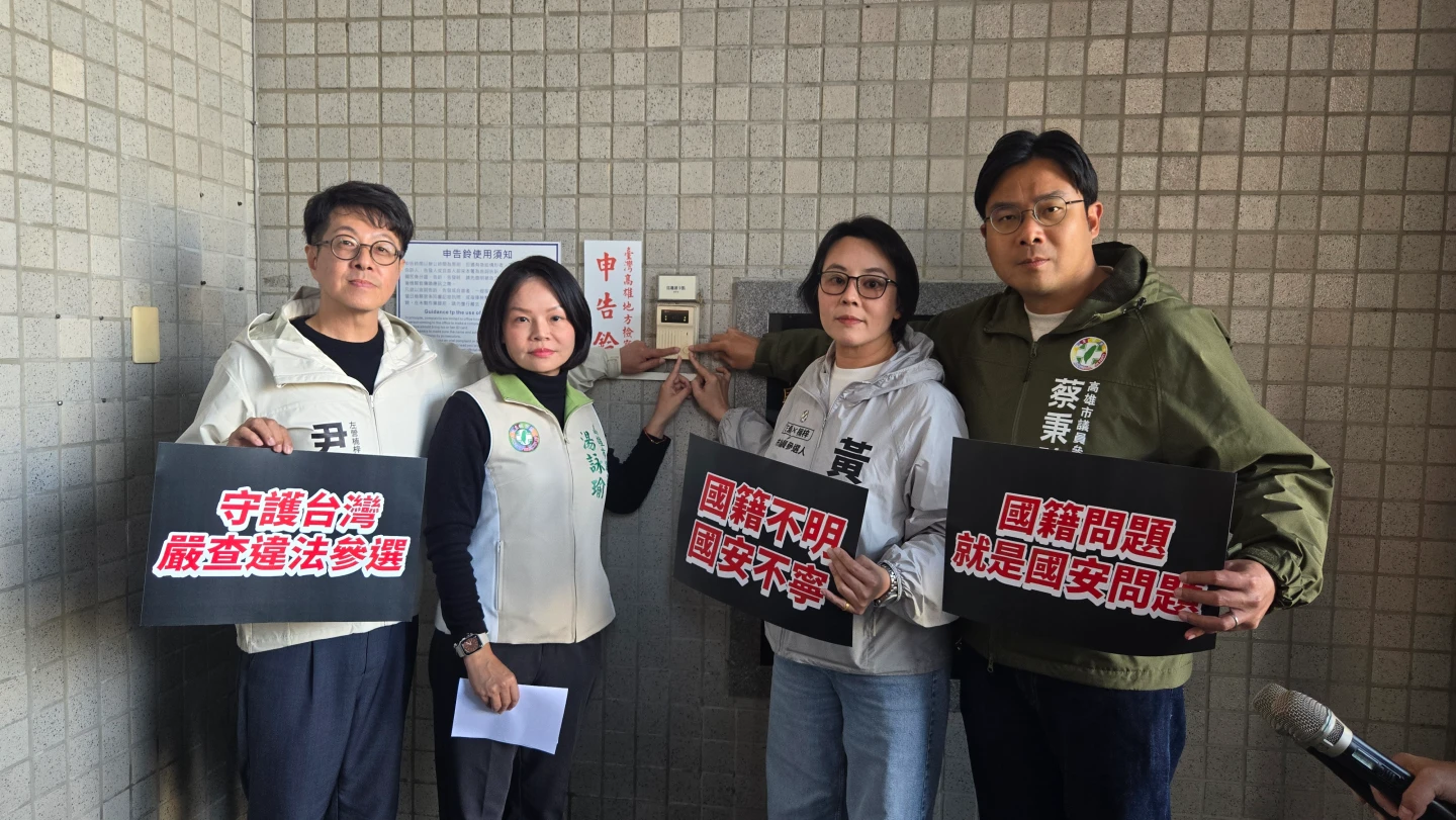 白委李貞秀雙重國籍疑雲延燒！綠議員參選人赴地檢署告發　籲檢調查清楚