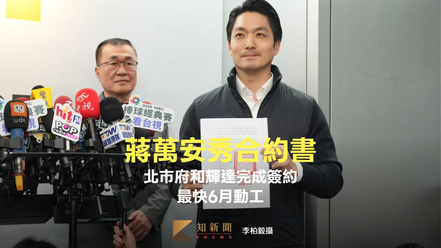 輝達總部正式進駐北士科！蔣萬安秀燒燙燙的合約書　最快6月動工