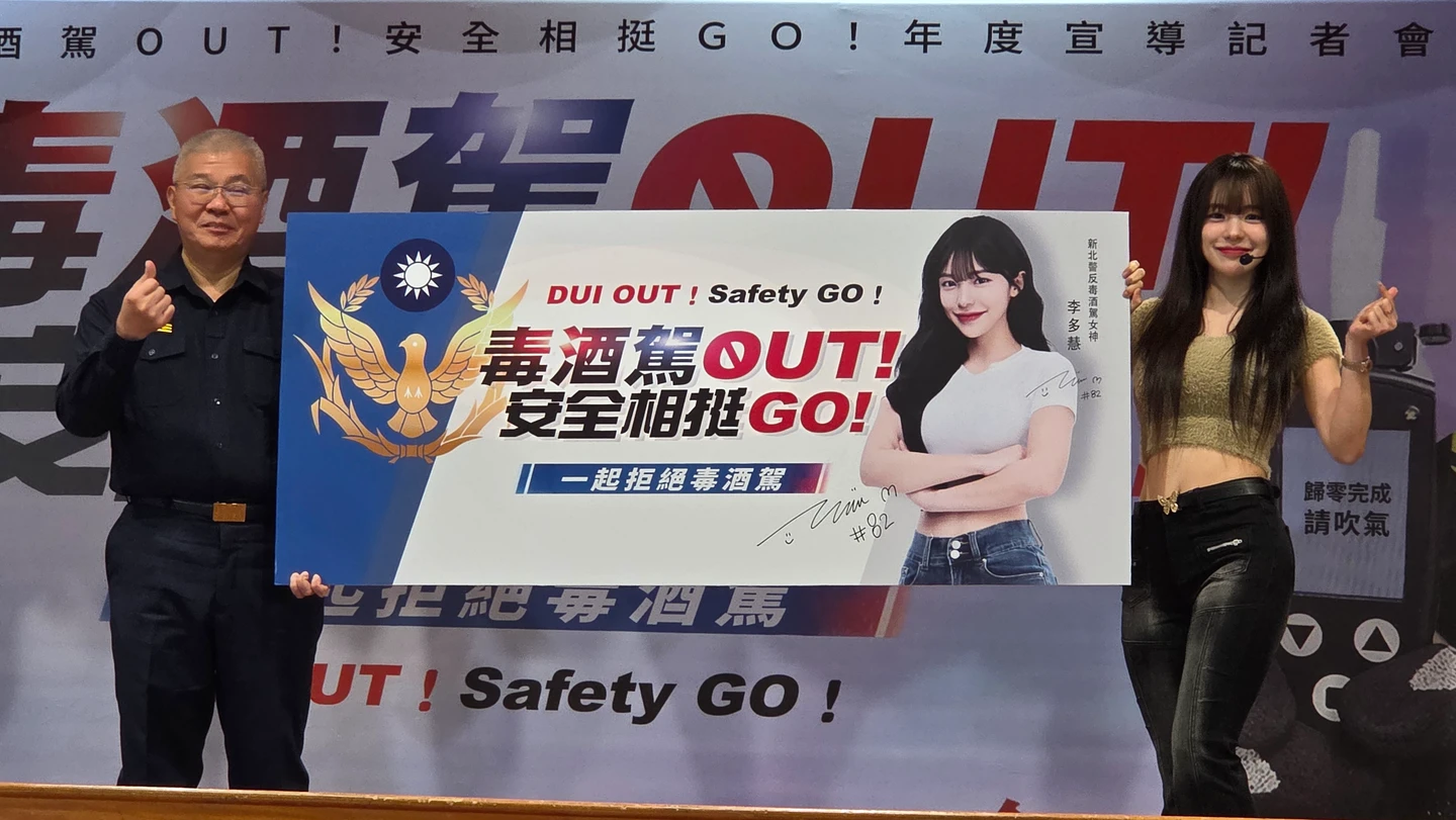 李多慧現身新北市警局！化身交通安全女神　喊話全民拒絕毒酒駕