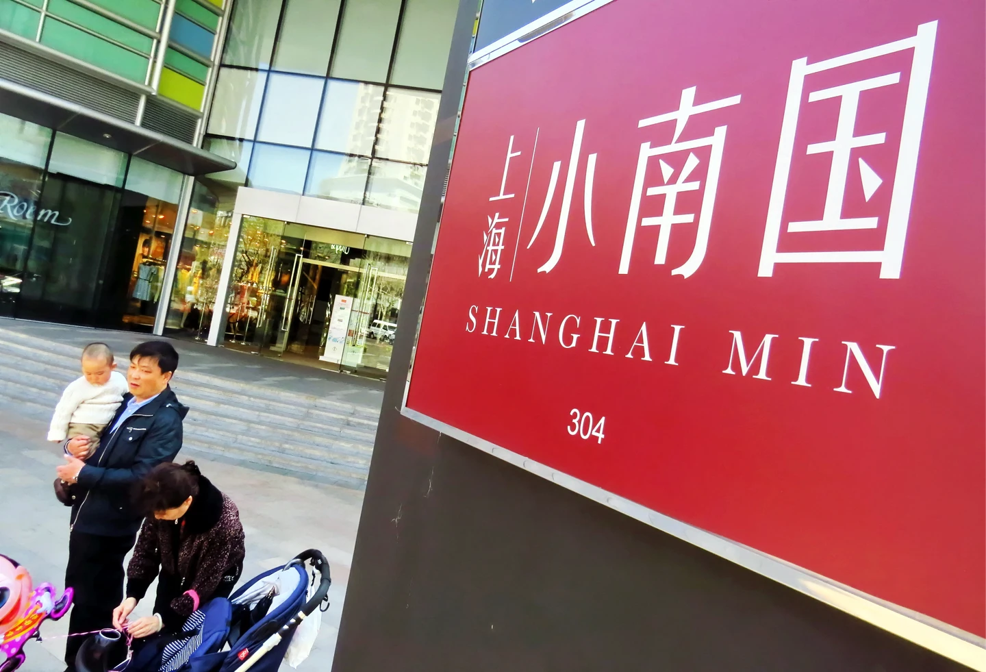 上海知名連鎖餐廳年前驚傳倒閉　預定年夜飯的消費者氣炸