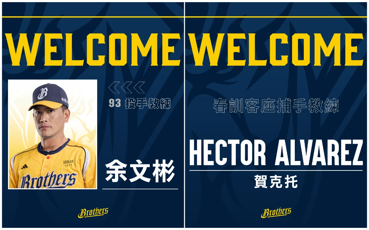 中職｜余文彬加入中信兄弟教練團　大都會體系捕手教練當客座