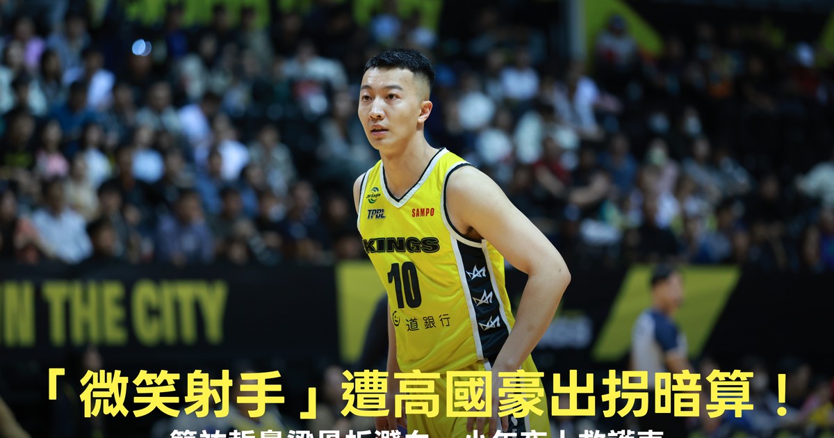 TPBL｜「微笑射手」遭暗算簡祐哲鼻梁骨折上救護車