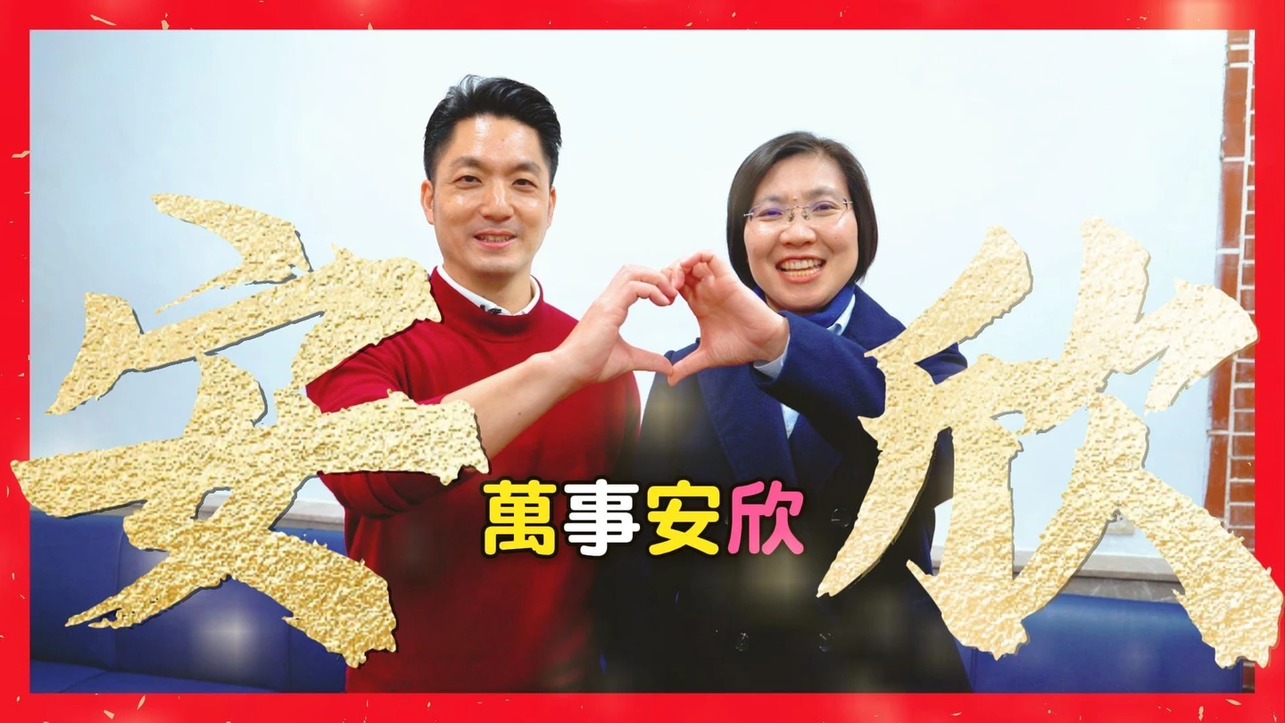 徐欣瑩合體蔣萬安2026「萬事安欣」　打「正藍牌」爭竹縣長出線