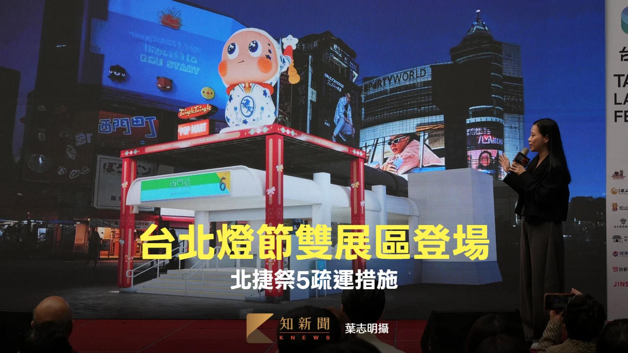 搭捷運賞燈趣！台北燈節雙展區登場　北捷祭5疏運措施