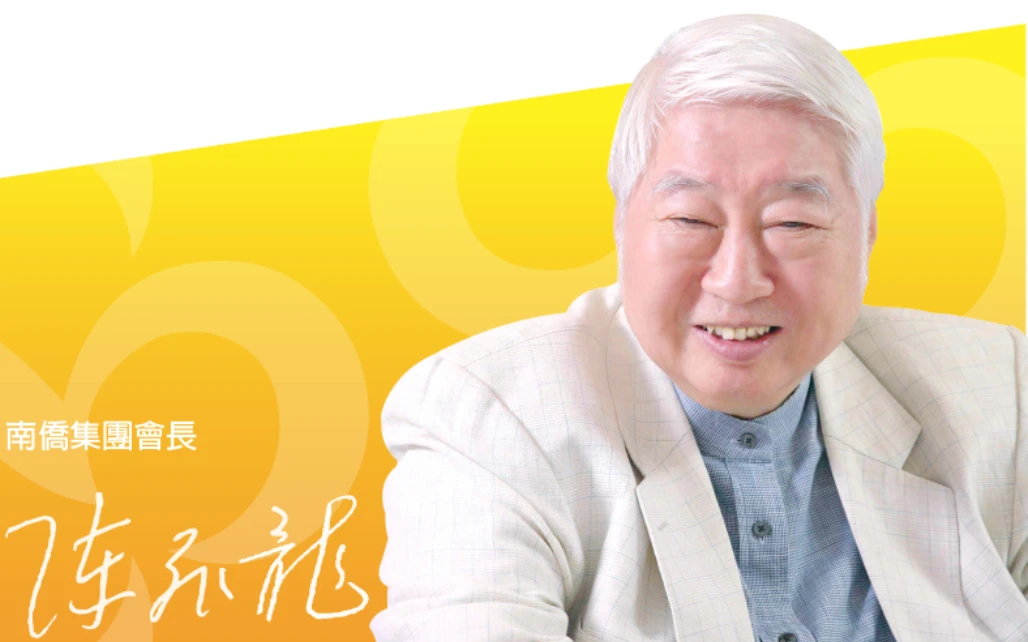 南僑集團會長陳飛龍過世　享耆壽90歲