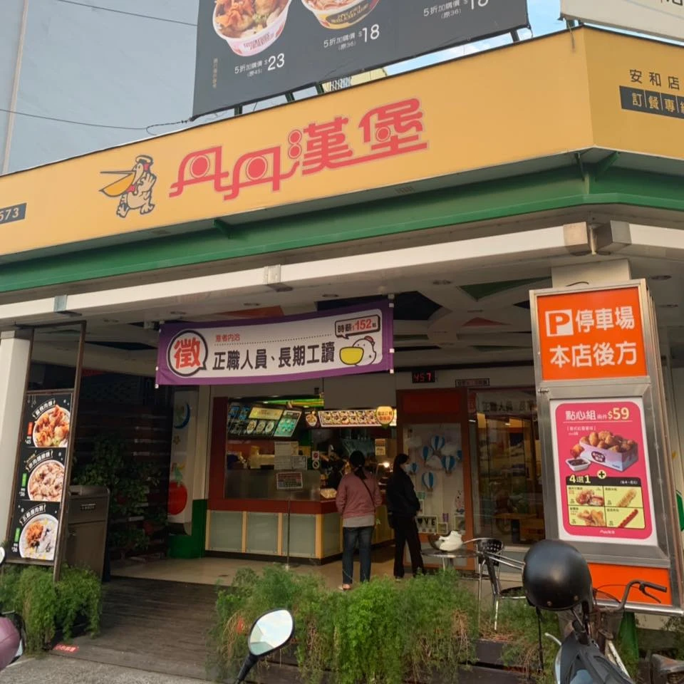 丹丹漢堡連休6天！一群人撲空卻讚「幸福企業」　員工真實心聲曝