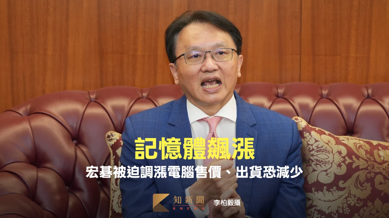 宏碁團拜1｜陳俊聖：PC遭受多重逆風　但價漲量縮今年營收還是會成長