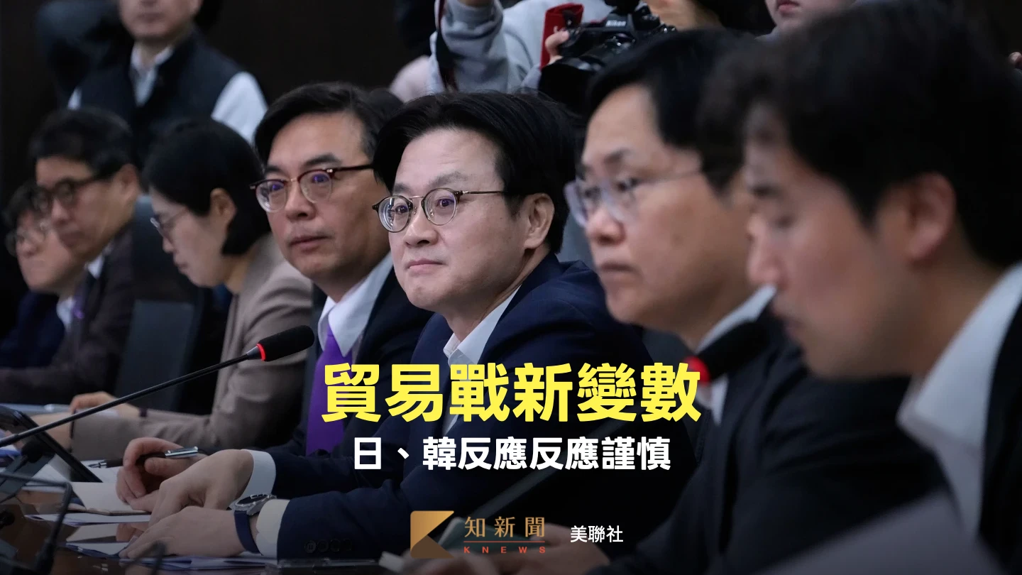 川普關稅戰新變數！日韓反應謹慎　「不涉汽車、半導體」成關鍵顧慮