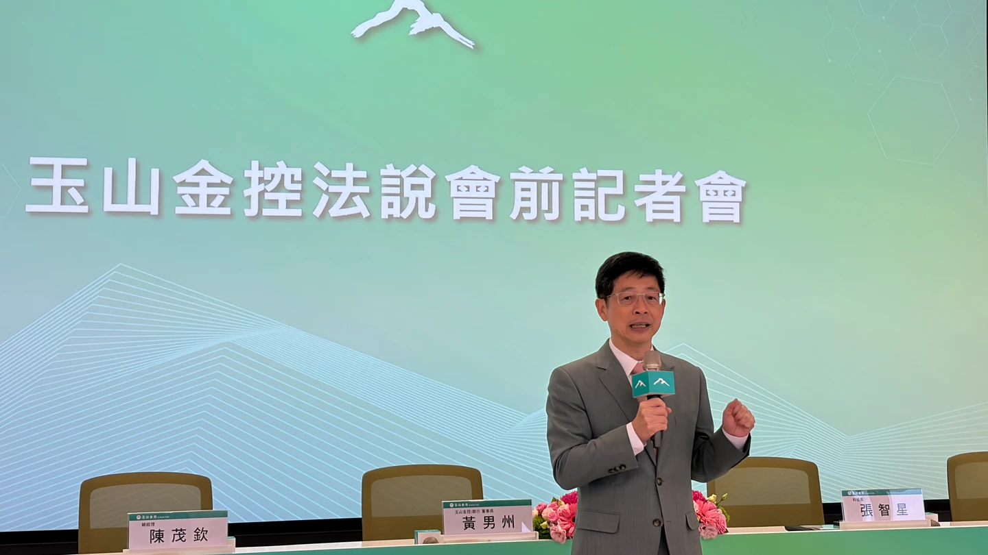 玉山董座黃男州看今年房市量再跌！估玉山銀房貸有300億成長空間