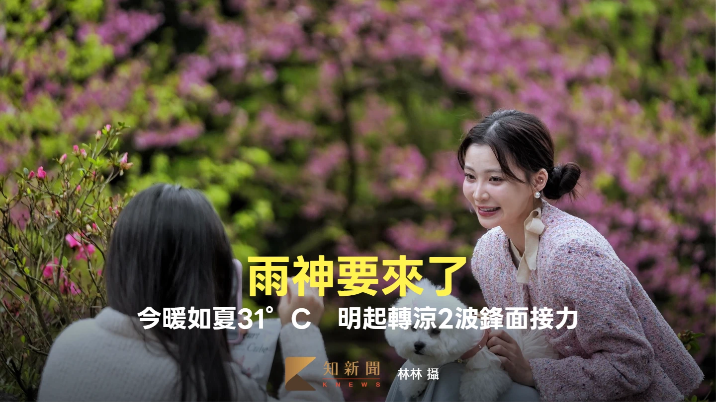 今暖如夏31°C　明起轉涼2波鋒面接力！雨神要來了