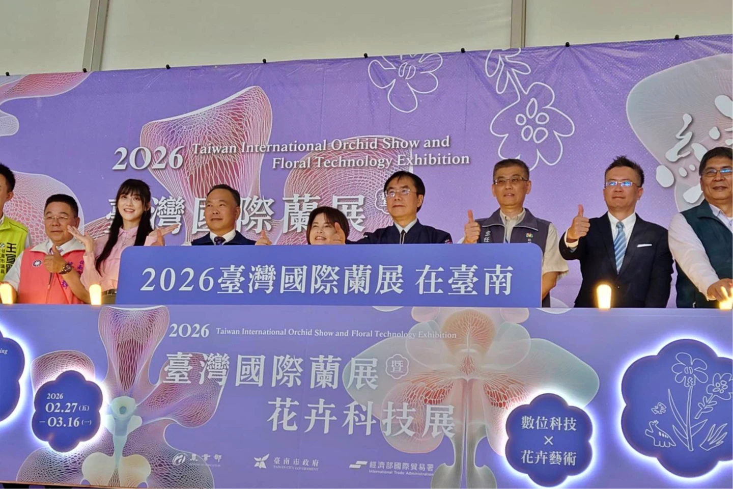 蝴蝶蘭輸美零關稅沒了！蘭農曝心聲　黃偉哲舉台積電：自己夠強別人會讓路