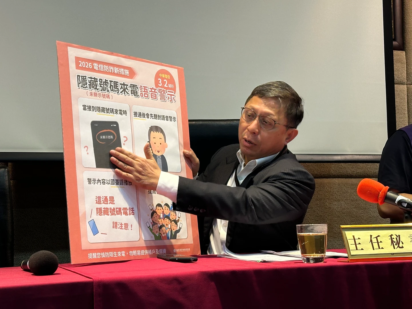 隱藏號碼詐騙！99.6％受害是手機用戶　中華電信3/2起播7秒語音警示