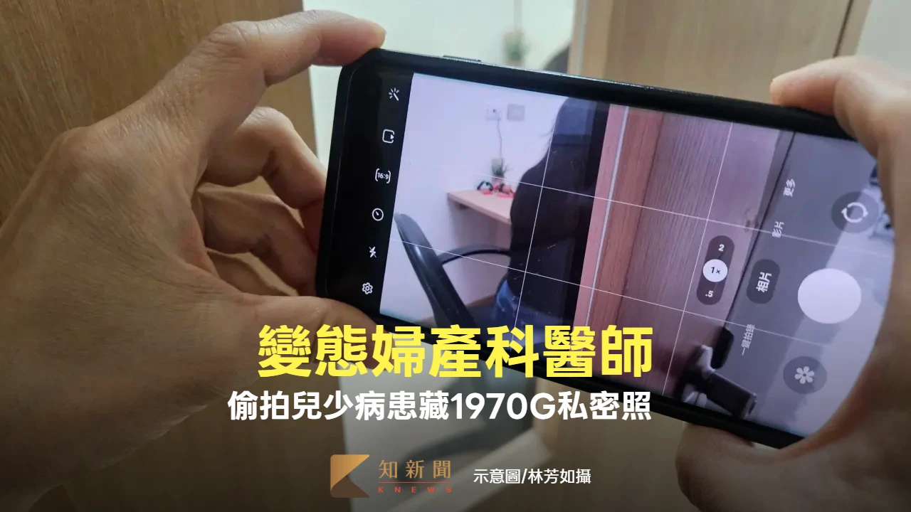 變態婦產科醫師！電腦硬碟藏1970G私密照　偷拍兒少病患還散布蘿莉群組