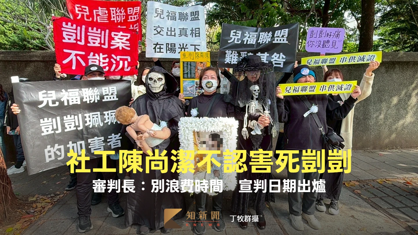 剴剴遭虐死撇責任！社工陳尚潔出庭鬼打牆　審判長「別浪費時間」宣判日期曝