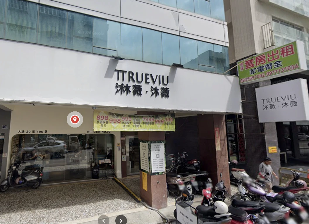 台中連鎖美容店無預警倒閉！法制局：接獲逾200案申訴　刷卡儲值快做１事