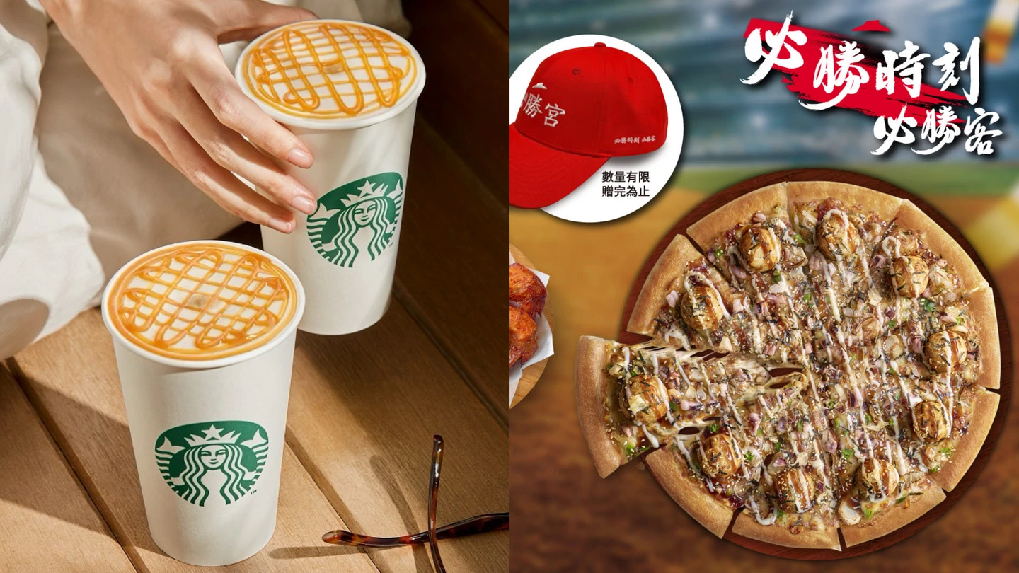 WBC應援｜星巴克、手搖飲買1送1　必勝客「丸勝日韓」最低3.4折起