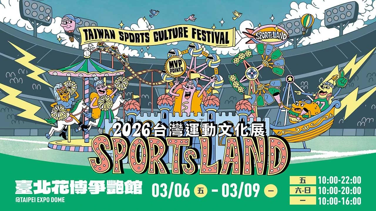 經典賽｜台灣運動文化展3/6登場！連3天直播派對應援中華隊　12位韓職女神受邀登台　
