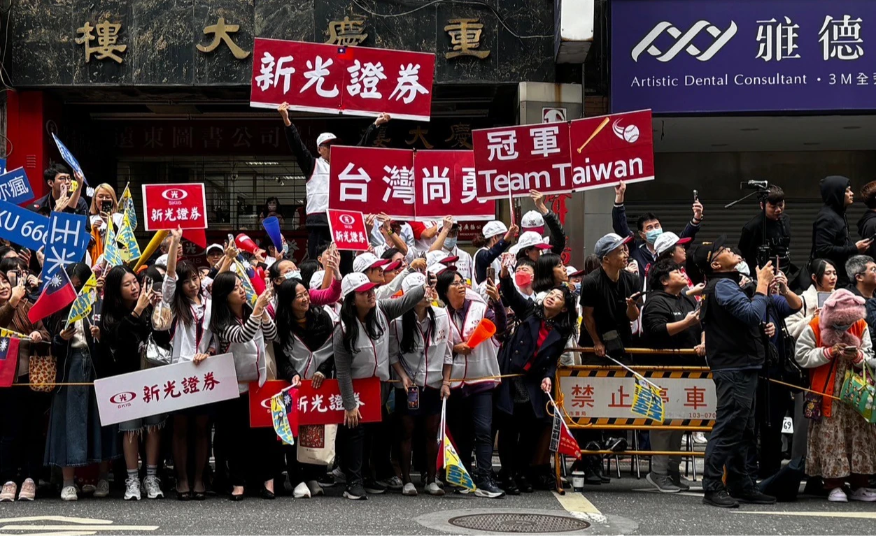 WBC今天開打　新光證券挺台灣棒球為中華隊應援