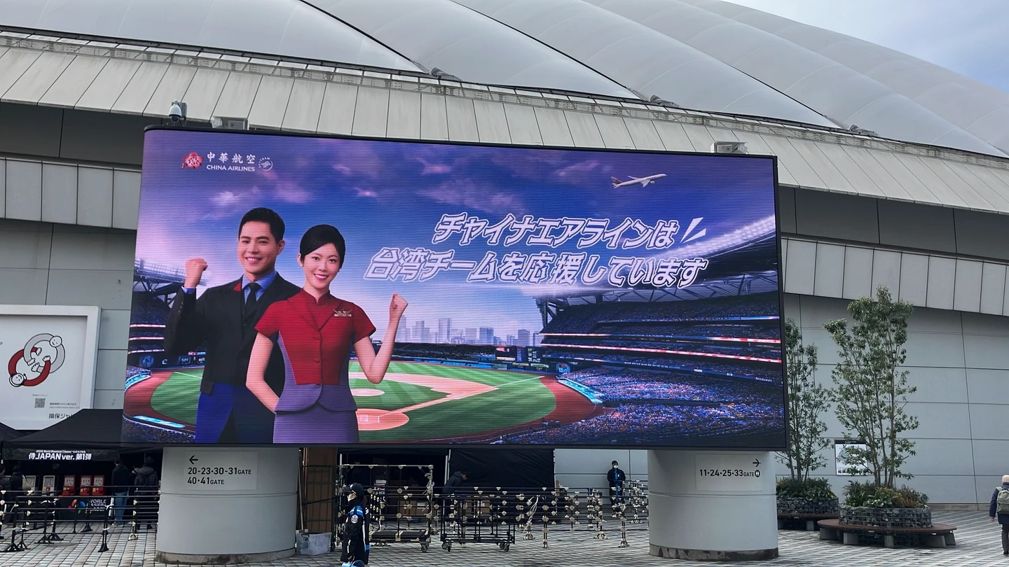 WBC｜華航攜手6大棒球英雄！應援廣告點亮東京巨蛋為中華隊喝采