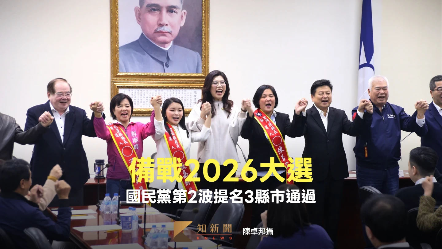 國民黨第2波提名3縣市！陳玉珍出戰金門、張嘉郡拚雲林、花蓮游淑貞出馬