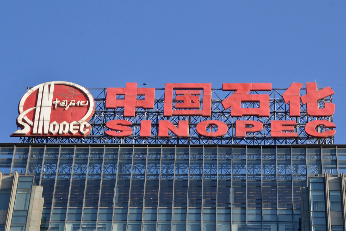 伊朗阻波斯灣原油出口　中國下令煉油業停供國外客戶